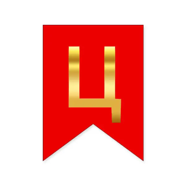 Літера Ц на прапорці 16*12 см для індивідуальних написів Червоний і золото