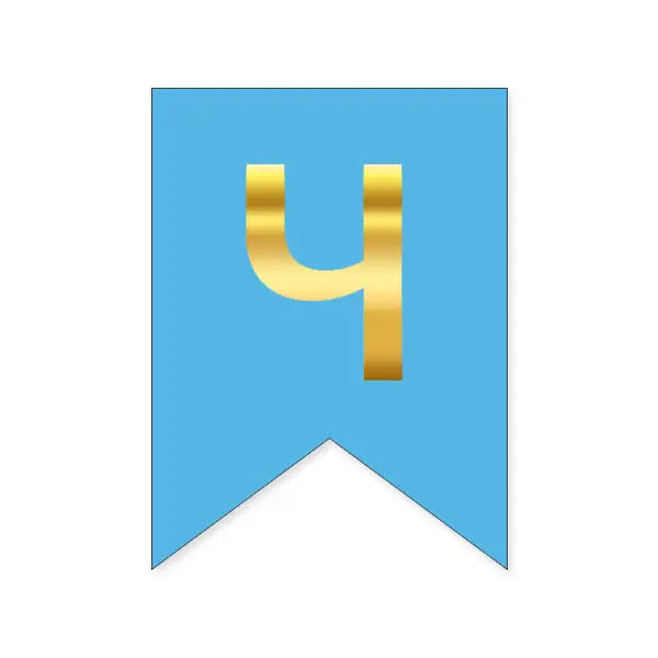 Буква Ч на флажке 16*12 см для индивидуальных надписей Голубой и золото