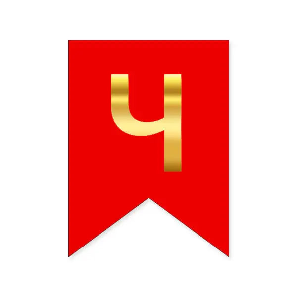 Літера Ч на прапорці 16*12 см для індивідуальних написів Червоний і золото