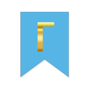 Літера Г на прапорці 16*12 см для індівідуальних написів Блакитний та золото