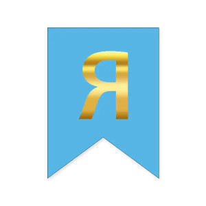 Літера Я на прапорці 16*12 см для індівідуальних написів Блакитний та золото