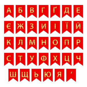 Червоні прапорці