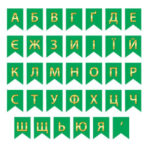 Зелені прапорці