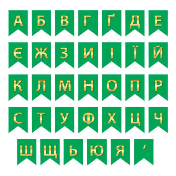 Зелені прапорці
