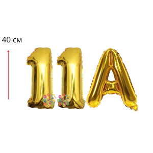 Набір фольгованих цифр і літера Випуск 11А Золото 40 см