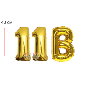 Набір фольгованих цифр та літера Випуск 11В Золото 40 см