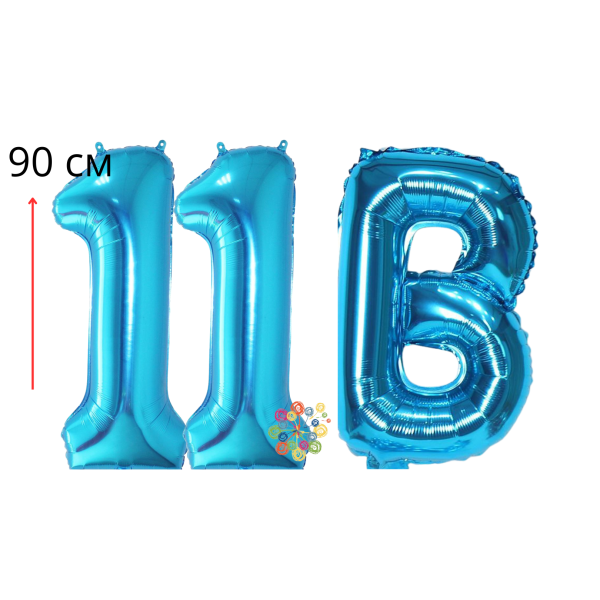 Набір фольгованих цифр і літера Випуск 11В Синій 90 см