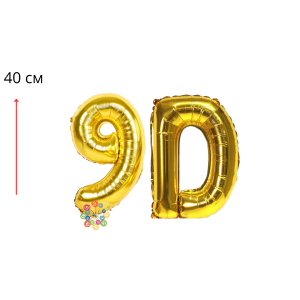 Набір фольгованих цифр і літера Випуск 9D Золото 40 см