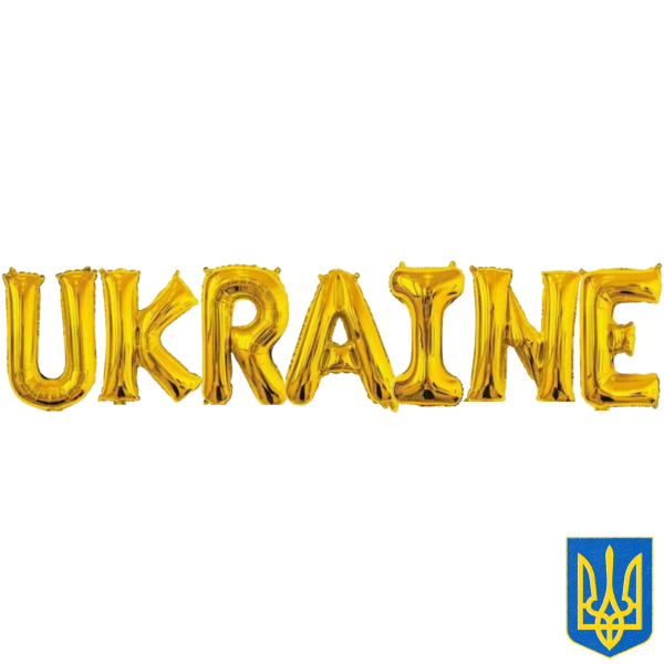 Набір фольгованих літер Україна 40 см Золото