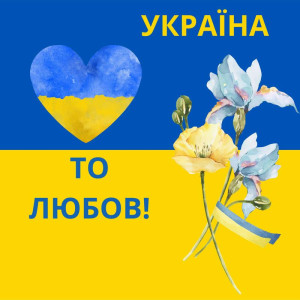 Банер вініловий для фотозони 200х200 см Україна то любов синьо жовтий українською
