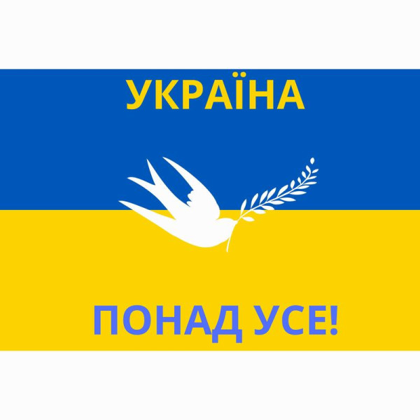 Банер вініловий для фотозони 120х80 см Україна понад усе Синьо жовтий українською