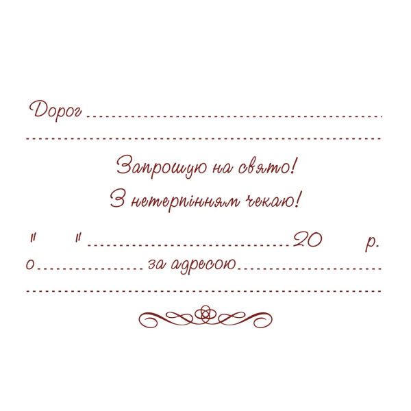 Запрошення Крижане серце 7х12 см 10 шт в упаковці Синій