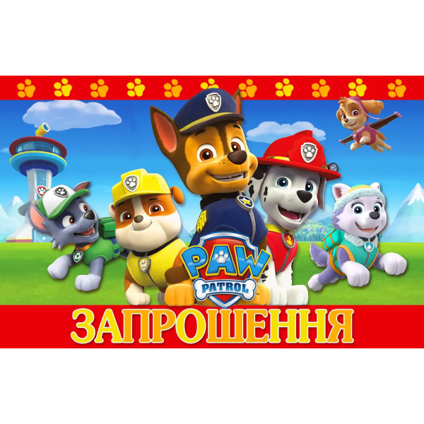 Запрошення Щенячий патруль 7х12 см 10 шт в упаковці Різнокольоровий