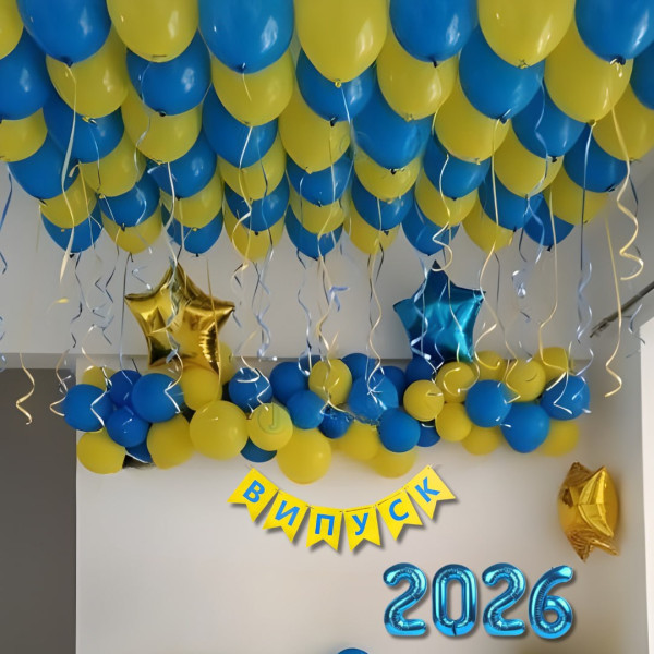 Набір 80 кульок під стелю на Випуск Початок нового з цифрами і прапорцями Жовтий і блакитний
