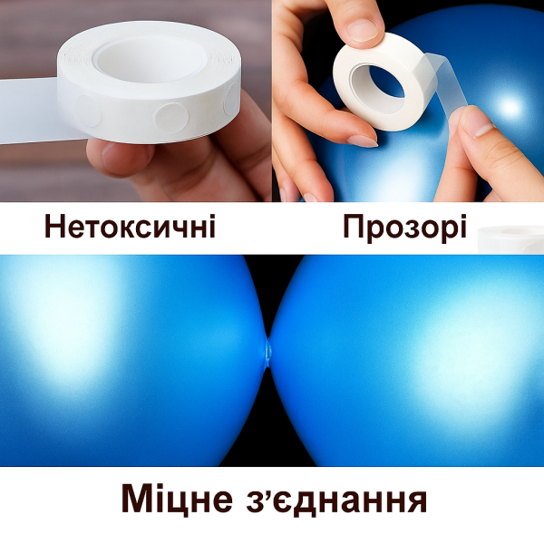 Клейові точки тимчасової липкості для зклеювання куль рулон 100 шт