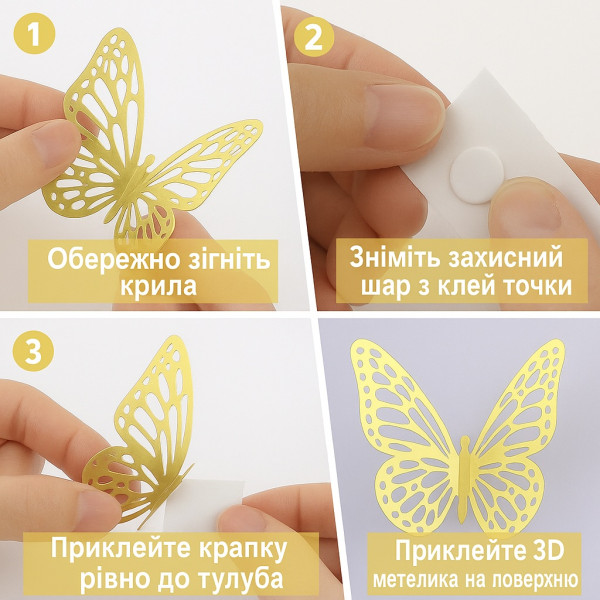 Метелики для декору Золото Упаковка 12 штук різного розміру