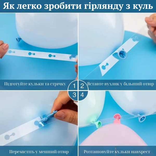 Стрічка пластикова для формування арки 3 метри