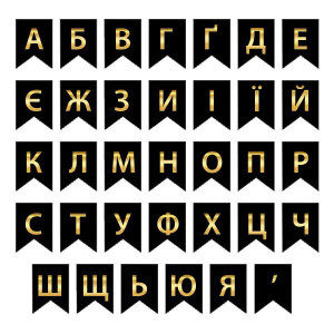 Алфавіт на прапорцях