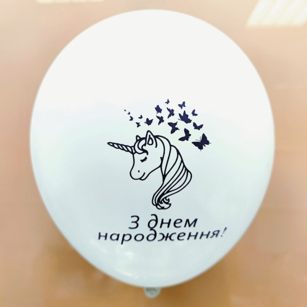 Кулі латекс 12" 30 см з написом З днем народження Єдиноріжка Білий Упаковка 5 шт