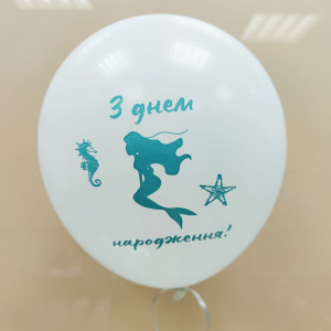 Кулі латекс 12" 30 см з написом З днем народження Русалочка Білий Упаковка 5 шт