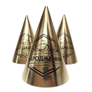Ковпаки святкові Хром з тисненням чорною фольгою 16 см З днем народження українською Золото 5 шт