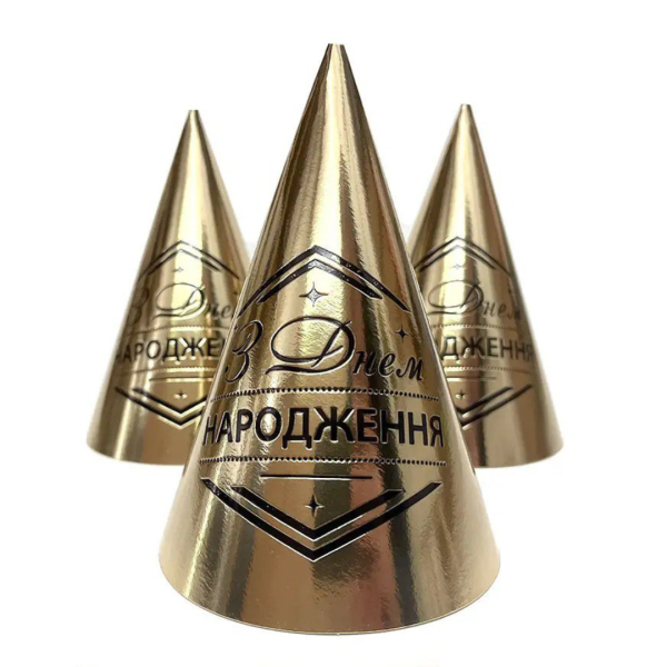 Ковпаки святкові Хром з тисненням чорною фольгою 16 см З днем народження українською Золото 5 шт